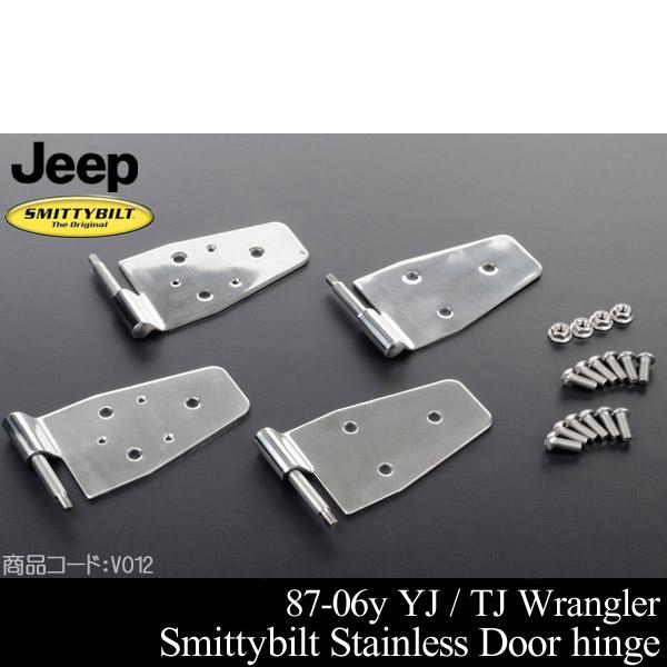 �����O���[ �h�A�q���W �J�o�[ SET Smittybilt�� �X�e�����X�y�K�� 87-96 YJ 97-06 TJ�����O���[ 88 89 90 91 92 93 94 95 98 ���Ɣ̒l V012