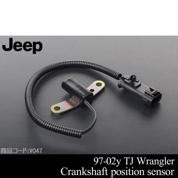 Tjさん 確認です！ TJラングラー クランク 角 シャフト ポジション センサー 【適合