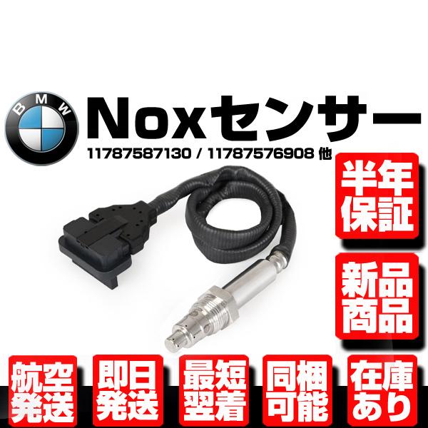 BMW NoxZT[ ZT[̂   11787565447 1787576908 11787580518 11787582326 11787587127 ۏؕt f_ZT[W068