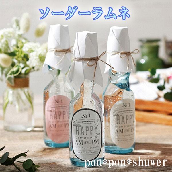 プチギフト 結婚式 ラムネ 0ml ビン 1本 飲み物 Buyee 日本代购平台 产品购物网站大全 Buyee一站式代购 Bot Online