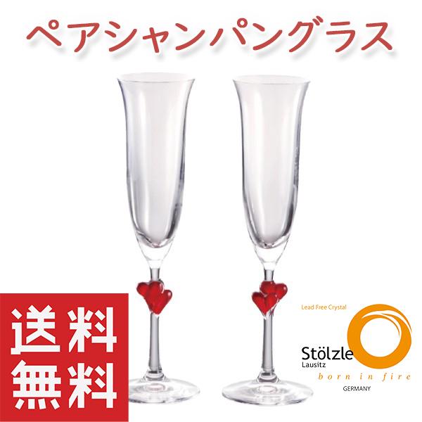 送料無料 シャンパングラス ペア おしゃれ シュトルツル 175ml ドイツ製 2925 011 ガラスデザイン工房ヤフーショップ 通販 Yahoo ショッピング