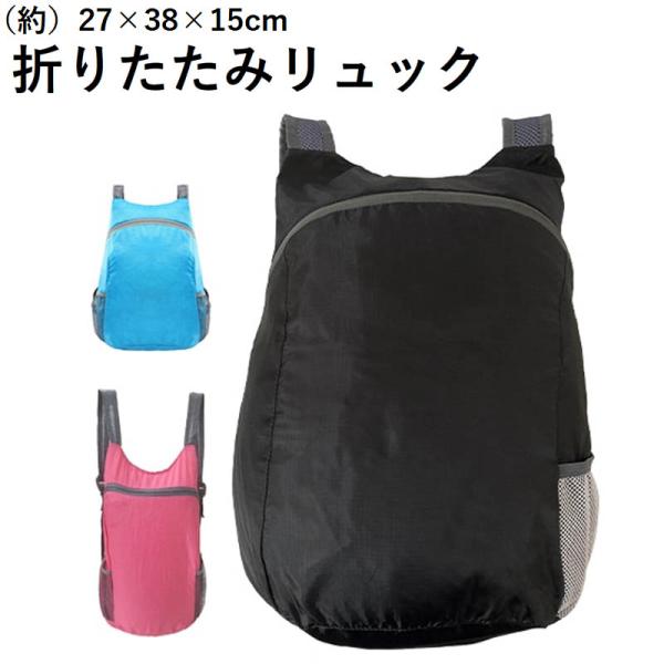 登山用リュック ザック 防水 折りたたみリュックの人気商品 通販 価格比較 価格 Com