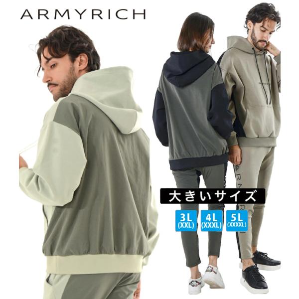 大きいサイズ ナイロン切替ボンディングオーバーサイズセットアップ ARMYRICH メンズ ルームウェア ジャージ 上下セット アーミーリッチ
