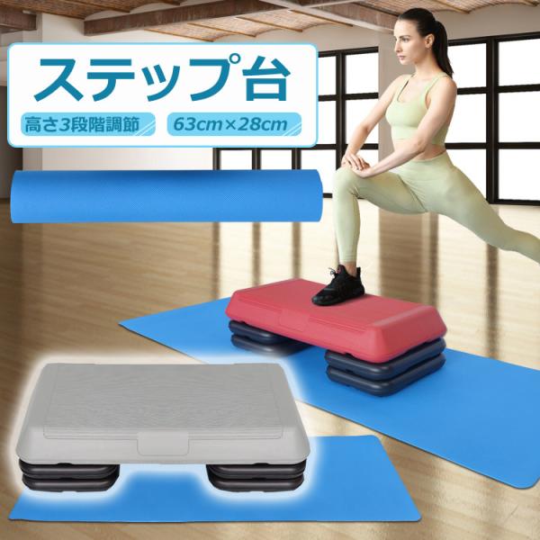 ステップ台 踏み台昇降 - スポーツの人気商品・通販・価格比較 - 価格.com ステップ台 踏み台昇降 - スポーツの人気商品・通販・価格比較 - 価格.com