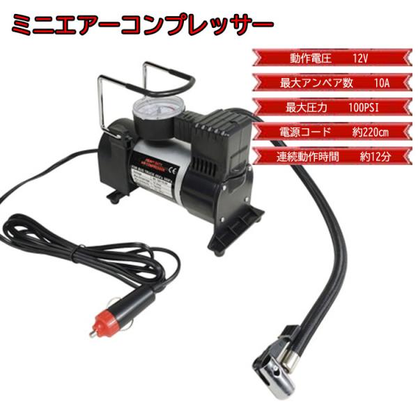 カー用品 エアーコンプレッサー 小型の人気商品 通販 価格比較 価格 Com