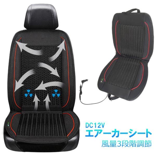 シートクーラー みんな探してる人気モノ シートクーラー