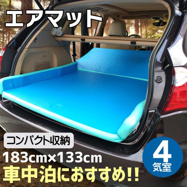 車 エアーベッド コンパクト」の人気商品一覧 | 安い商品を通販