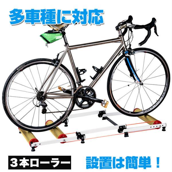 ロードバイク 3本ローラーの人気商品・通販・価格比較 - 価格.com ロードバイク 3本ローラーの人気商品・通販・価格比較 - 価格.com