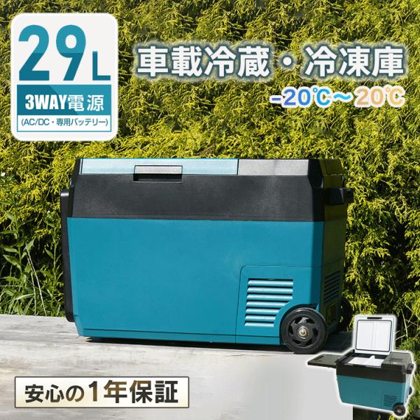 車載冷蔵庫 ポータブル冷蔵庫 シガーソケット usb 車 冷蔵庫