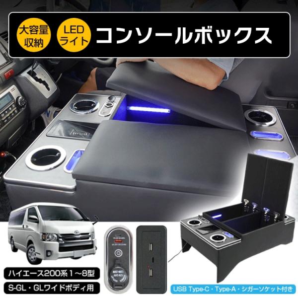 コンソールボックス アームレスト 多機能 汎用 肘掛け 収納 ドリンク 