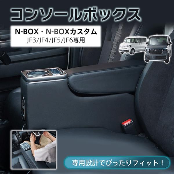 コンソールボックスN-BOX・N-BOXカスタム専用 専用設計 LED ライト