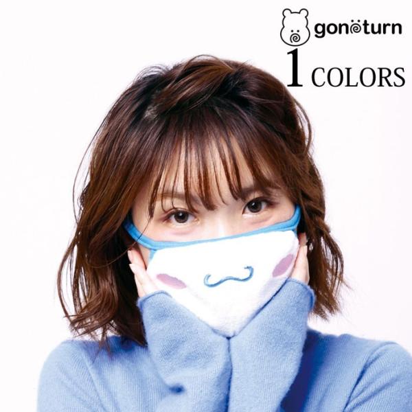 マスク Gonoturn ごのたん シナモロールコラボマスク ホワイト ブルー コスプレ 仮装 イベント ハロウィン 花粉 Buyee Buyee Jasa Perwakilan Pembelian Barang Online Di Jepang