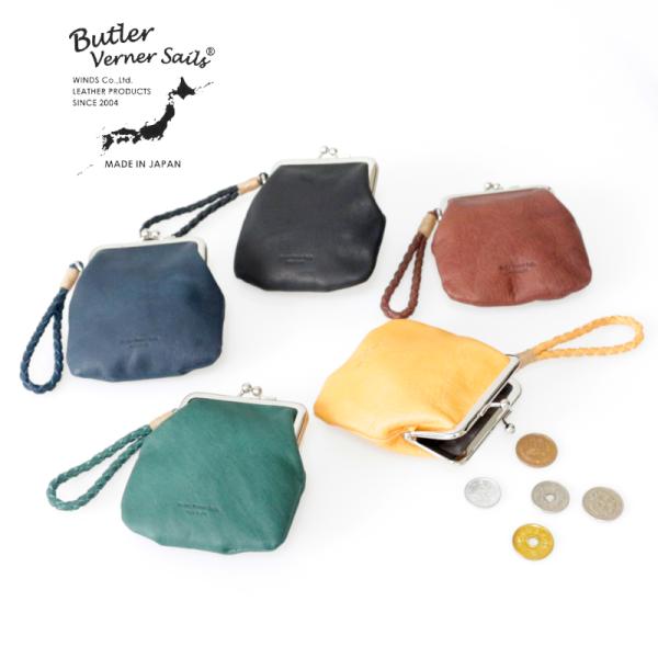 ホースレザーがま口ミニウォレット 馬革 本革 財布 Butler Verner Sails 小銭入れ ポーチ コンパクト 日本製 プレゼント バトラーバーナーセイルズ
