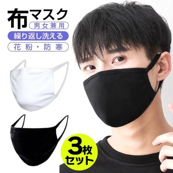 [ }XN ݌ɂ MASK }XN3Zbg JԂg  ԕ h~ 􂦂 ې GR}XN  }XN TXeBiuZbg 3