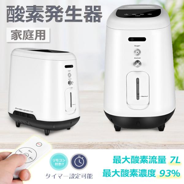 酸素発生器 家庭用の人気商品・通販・価格比較 - 価格.com 酸素発生器 家庭用の人気商品・通販・価格比較 - 価格.com