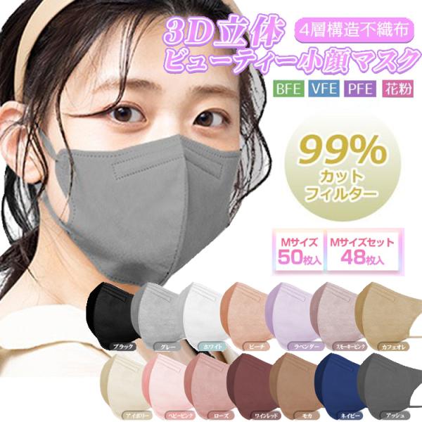 CGxux}XN 3D  }XN sDz J[ 50 sDz}XN ĝ sDz 4w J[ 3D 99%Jbg l ho ԕ  jp ny469