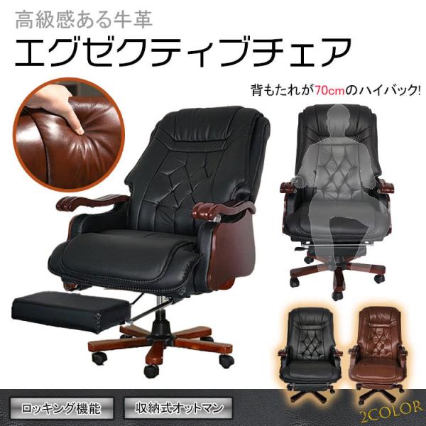 オフィスチェア デスクチェア エグゼクティブチェアの人気商品 オフィスチェア デスクチェア エグゼクティブチェアの人気商品