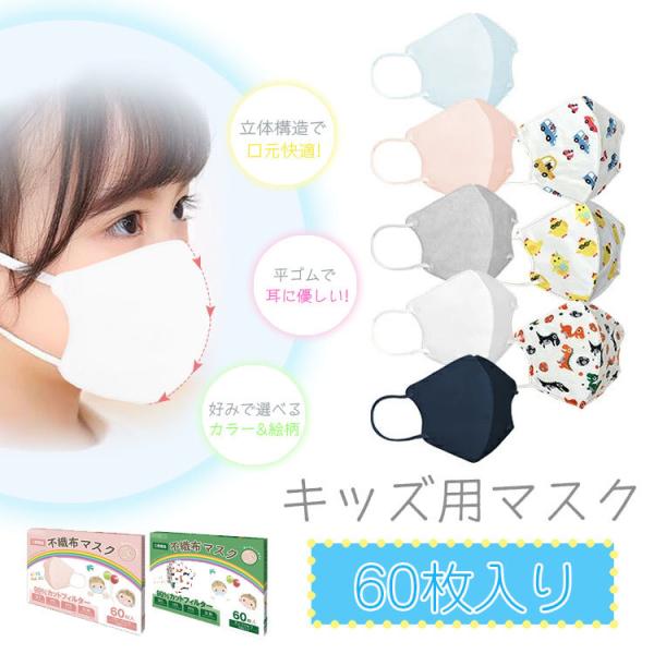 LbYp}XN sDz 3D  qp 60 sDz  qǂ F ɂȂ S 킢  J[  ΍ c  w F؍ς ny494