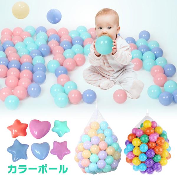 ベビーおもちゃ カラーボール ボールプールの人気商品 通販 価格比較 価格 Com