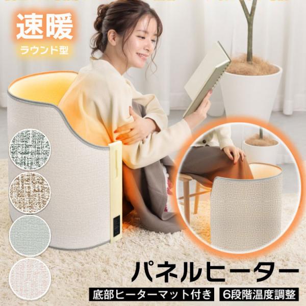 パネルヒーター 足元 遠赤外線 足元ヒーター 足元暖房 毛布付き