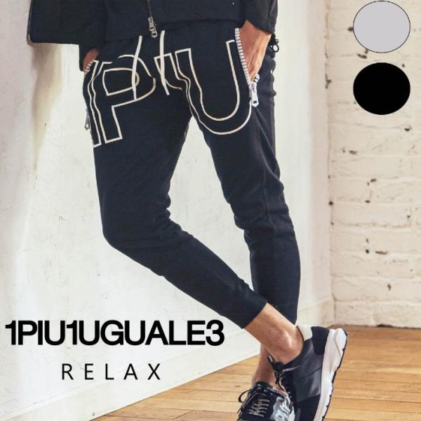 ウノピュウノウグァーレトレリラックス/1PIU1UGUALE3 RELAX ビッグ