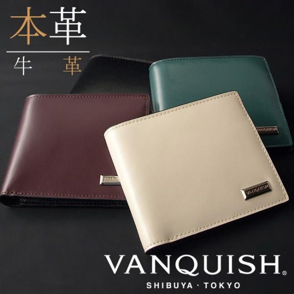 ヴァンキッシュ(VANQUISH) メンズ二つ折り財布 | 通販・人気ランキング
