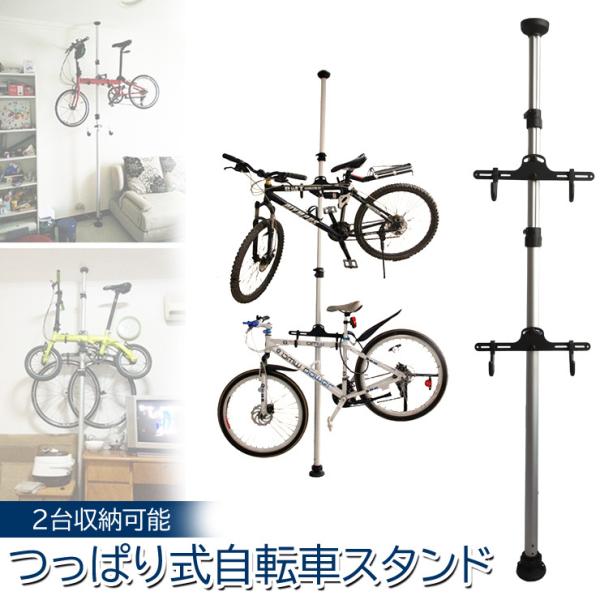 お値下げ可 室内用 自転車スタンド 2台 突っ張り式 自転車 スタンド ラック 天井突っ張り式 室内 2台 縦置き