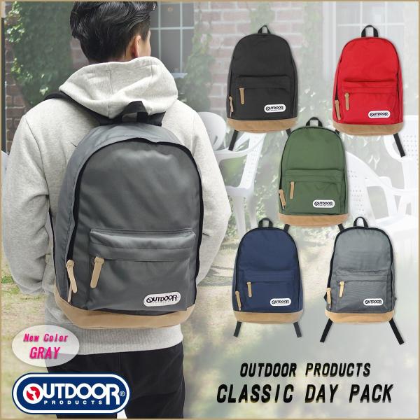 OUTDOOR PRODUCTS アウトドアプロダクツ リュック クラシック
