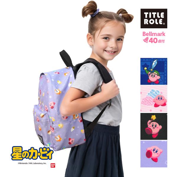 星のカービィ キッズ リュック 子供用 ポップスター デイパック