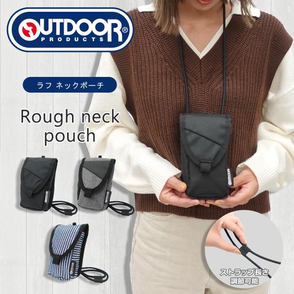 アウトドア ネックポーチの人気商品 通販 価格比較 価格 Com