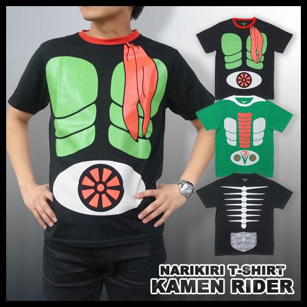 仮面ライダー ナリキリ Tシャツ 半袖 メンズ 仮面ライダー1号 V3 ショッカー イベント ハロウィン 仮装 Buyee Buyee 提供一站式最全面最專業現地yahoo Japan拍賣代bid代拍代購服務 Bot Online