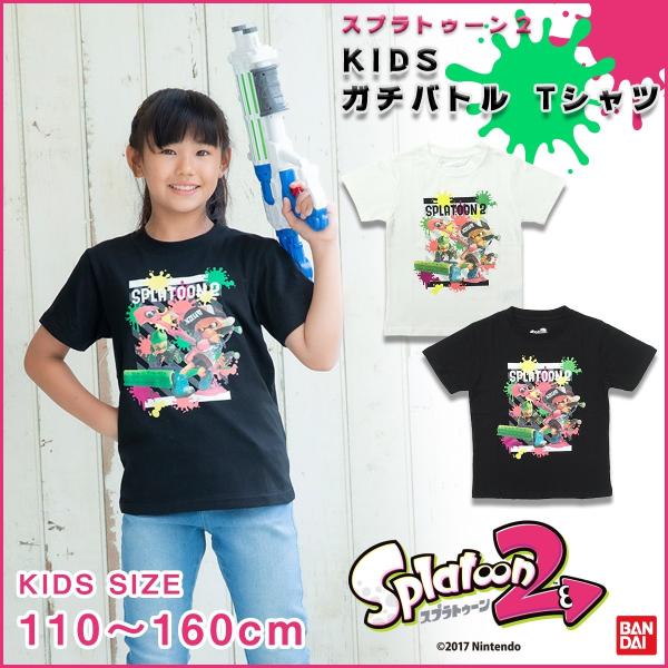 スプラトゥーン2 Splatoon2 子供服 Kids ガチバトル Tシャツ キッズ ジュニア 半袖 白 黒 グッズ ガレージファインヤフー店 通販 Yahoo ショッピング