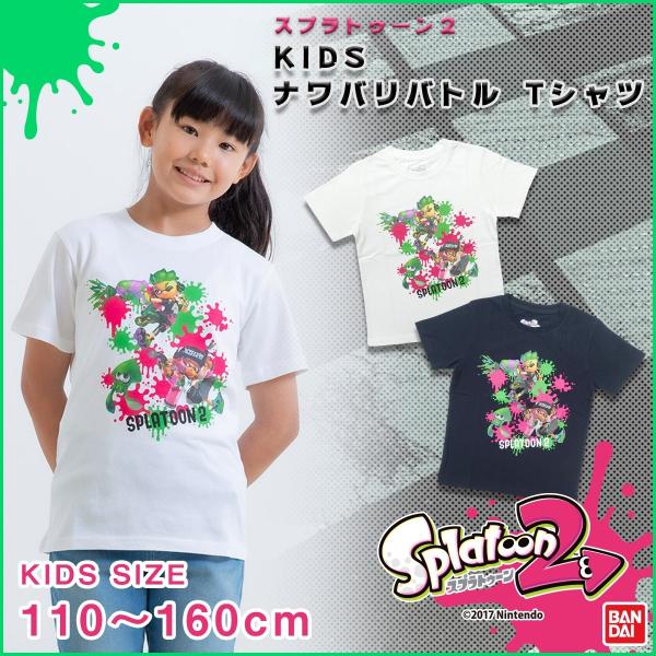 Splatoon2 スプラトゥーン2 Kids ナワバリバトル Tシャツ キッズ ジュニア 子供服 半袖 白 紺 グッズ Buyee Buyee Japanese Proxy Service Buy From Japan Bot Online