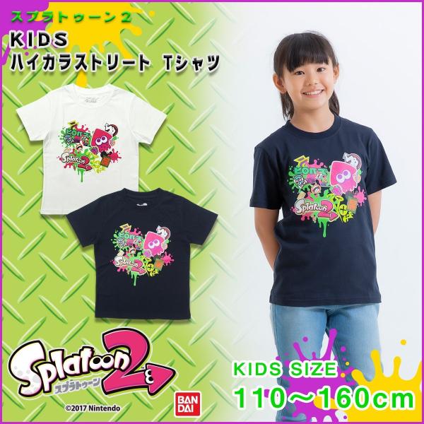 Splatoon2 スプラトゥーン2 Kids ハイカラストリート Tシャツ キッズ ジュニア 子供服 半袖 白 紺 グッズ Buyee Buyee Japanese Proxy Service Buy From Japan Bot Online