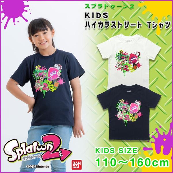 Splatoon2 スプラトゥーン2 Kids ハイカラストリート Tシャツ キッズ ジュニア 子供服 半袖 白 紺 グッズ Buyee Buyee Japanese Proxy Service Buy From Japan Bot Online