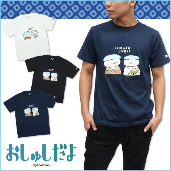 おしゅしだよ いにしえ Tシャツ おしゅしピープル 半袖 グッズ Dejapan Bid And Buy Japan With 0 Commission