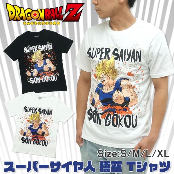 ドラゴンボールZ スーパーサイヤ人 悟空Ｔシャツ ジャンプ グッズ