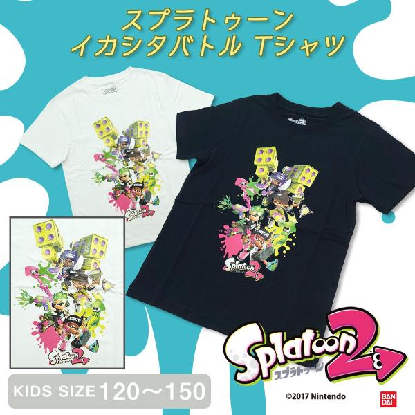 Splatoon2 スプラトゥーン2 Kids イカシタバトル Tシャツ キッズ ジュニア 子供服 半袖 白 紺 グッズ ガレージファインヤフー店 通販 Yahoo ショッピング