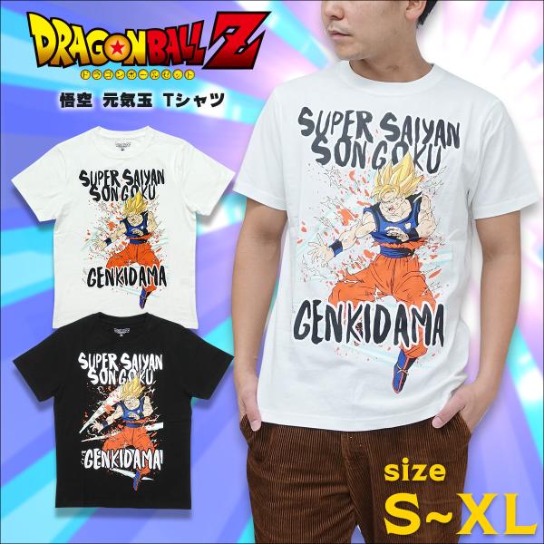 おしゃれ ドラゴンボールZのTシャツ reach.ccbenv.edu.co