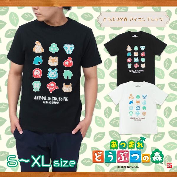 あつまれどうぶつの森 アイコン Tシャツ 半袖 あつ森 どう森 ティーシャツ キャラクター あつもり どうもり S Xlサイズ ガレージファインヤフー店 通販 Yahoo ショッピング