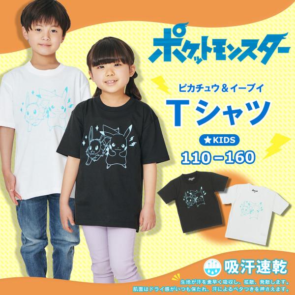 ピカチュウ 服 キッズ用品の人気商品 通販 価格比較 価格 Com