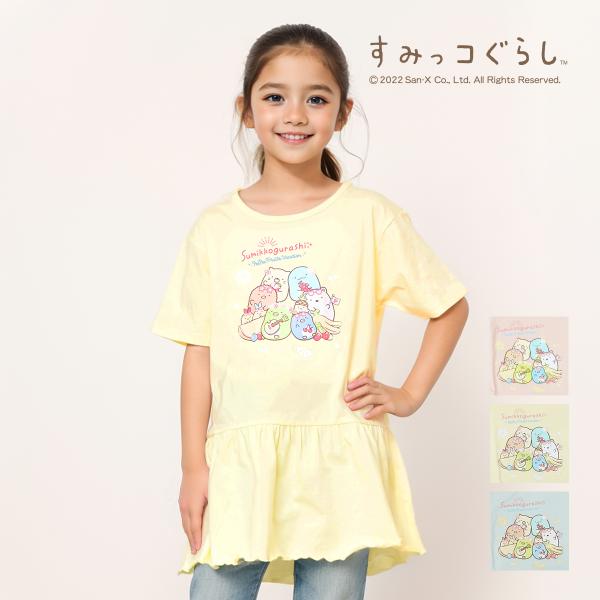 すみっコぐらし 子供 - キッズトップスの人気商品・通販・価格比較 - 価格.com すみっコぐらし 子供 - キッズトップスの人気商品・通販・価格比較 - 価格.com