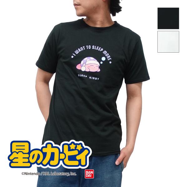 星のカービィ Tシャツセット 星のカービィ Tシャツ | I'm PONY