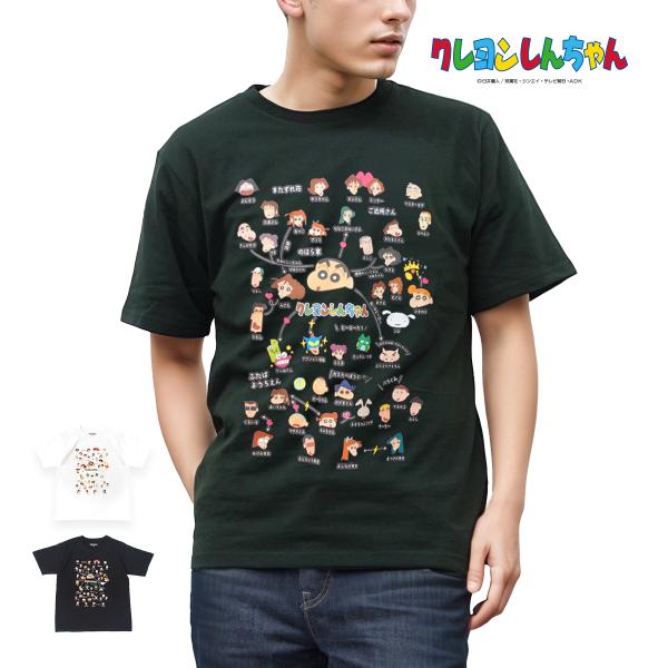 クレヨンしんちゃん Tシャツ メンズ 半袖 しんちゃん 相関図
