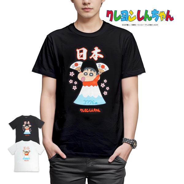 z★４枚限定★激レア非売品★クレヨンしんちゃんTシャツ★ クレヨンしんちゃん Tシャツ グッズ しんちゃん メンズ 半袖
