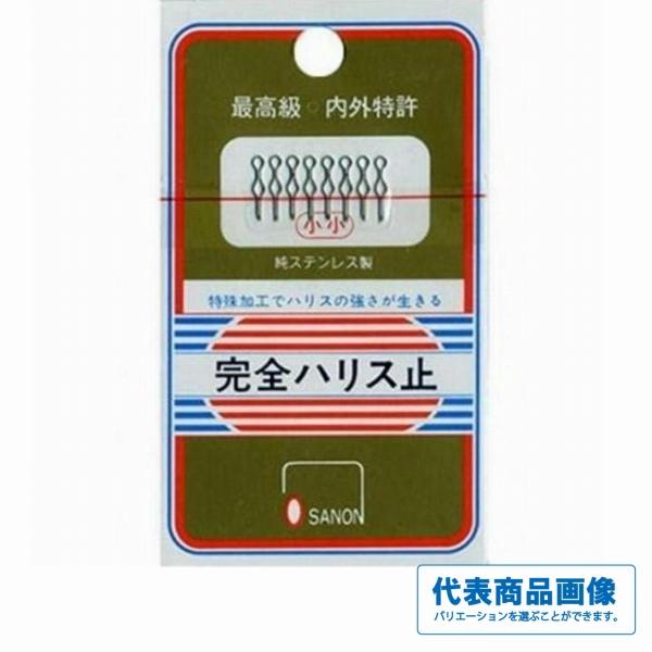 オサノン 完全ハリス止 オサノン