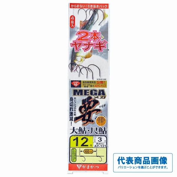 釣り人応援セール AY131 2本ヤナギ GH V2メガ 要チラシ(ナノSC