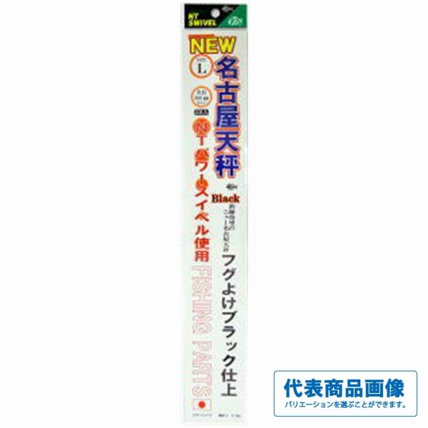 NEW名古屋天秤 ブラック NTスイベル : グッドフィッシング - 通販