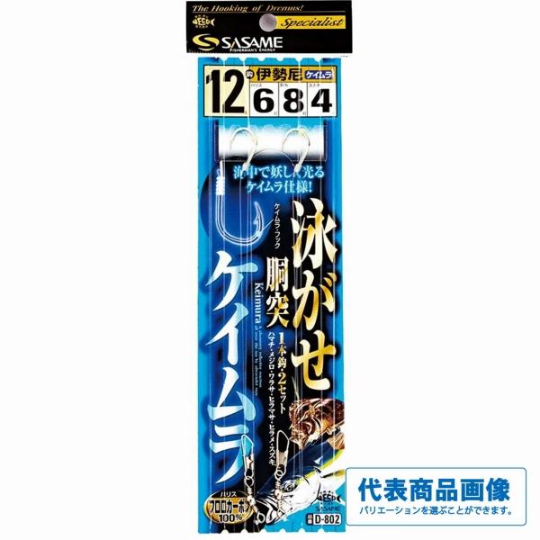 泳がせ胴突ケイムラフック ささめ : グッドフィッシング - 通販