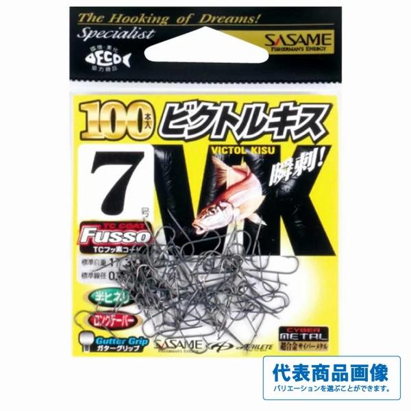 【ささめ ビクトルキス100の説明】【◆ネコポス◆→地域によって配送にお時間がかかる場合があります】